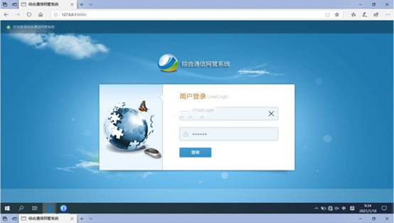  五通桥无线通信对讲调度网管系统