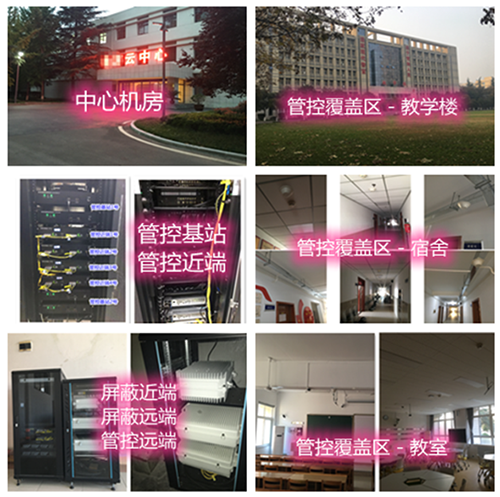  五通桥某军事院校管控案例（数字信令级）