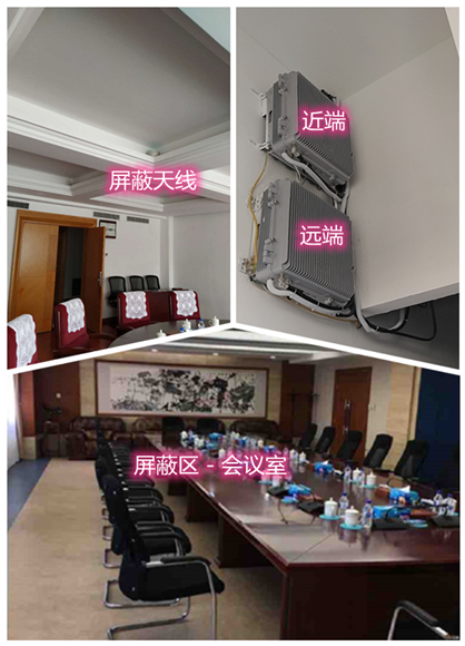  五通桥某机关单位会议室屏蔽案例（数字信令级）