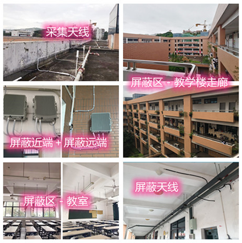  五通桥某中学考场屏蔽案例（数字信令级）